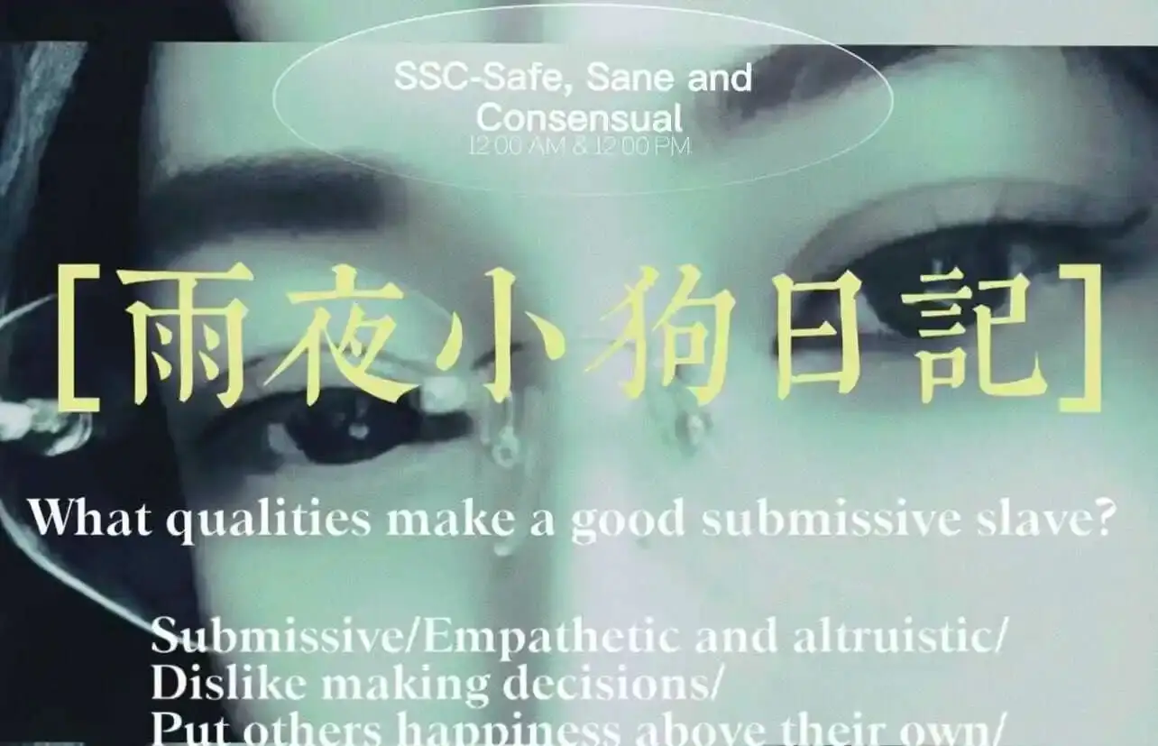 【西檬之家-字母圈新人入圈指南】