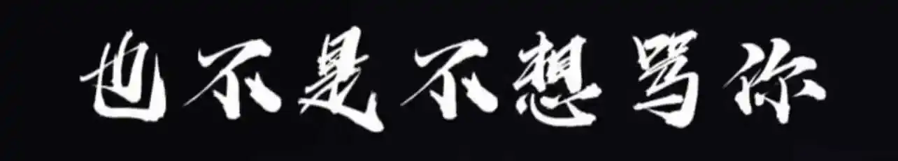 【西檬之家】字母圈的OTK是什么意思？权威新人指南